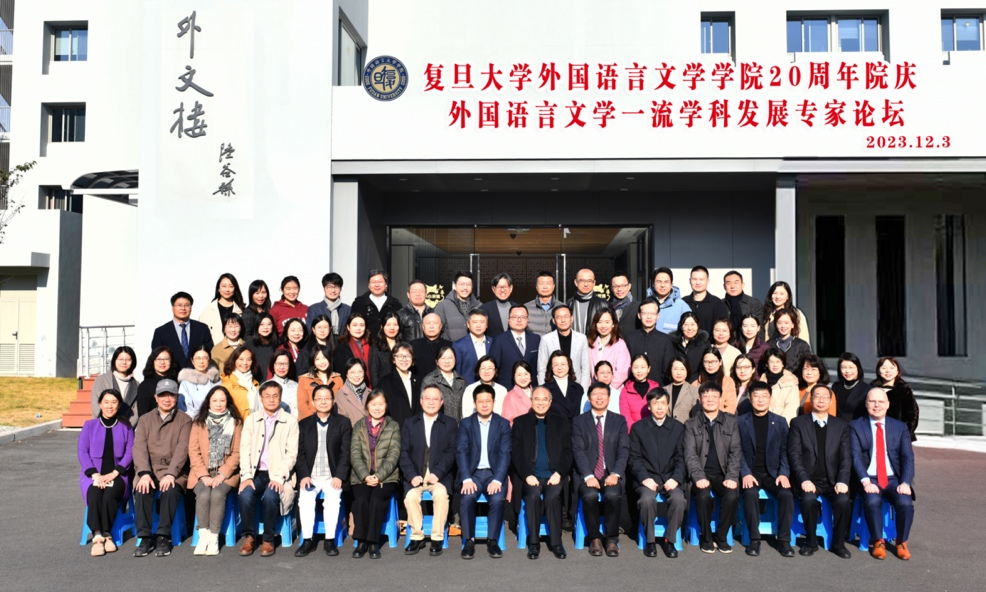 “奋斗二十载，启航新征程”国产av国产av
20周年院庆暨外国语言文学一流学科发展专家论坛隆重举行