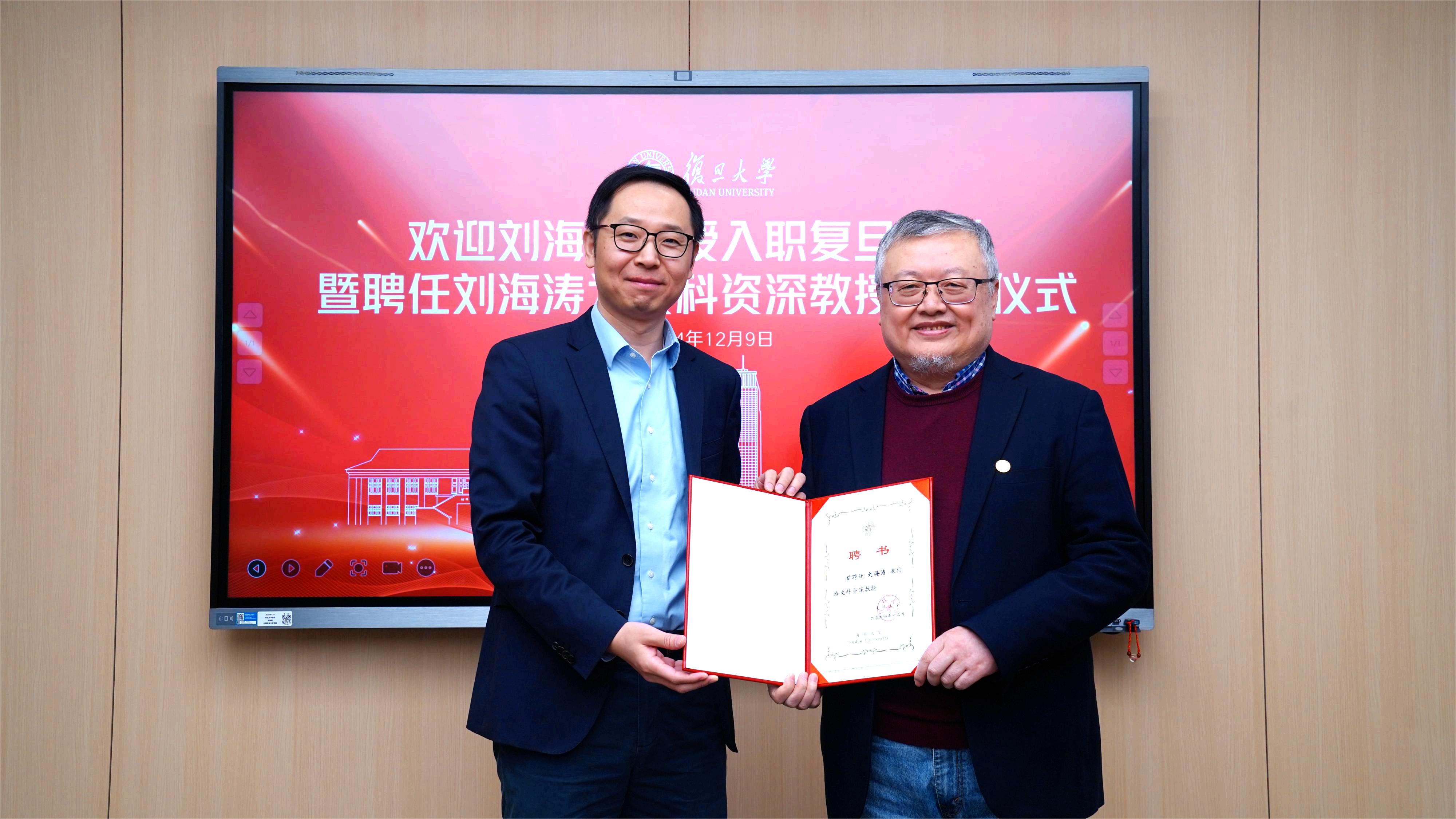 刘海涛教授加盟国产av-十大国产av平台
 受聘文科资深教授